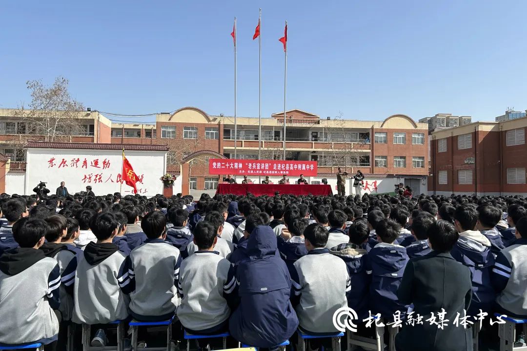 我县党的二十大精神老兵宣讲团走进杞县高中附属中学开展专题宣讲活动