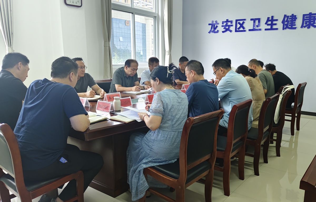 区卫健委召开专题会议