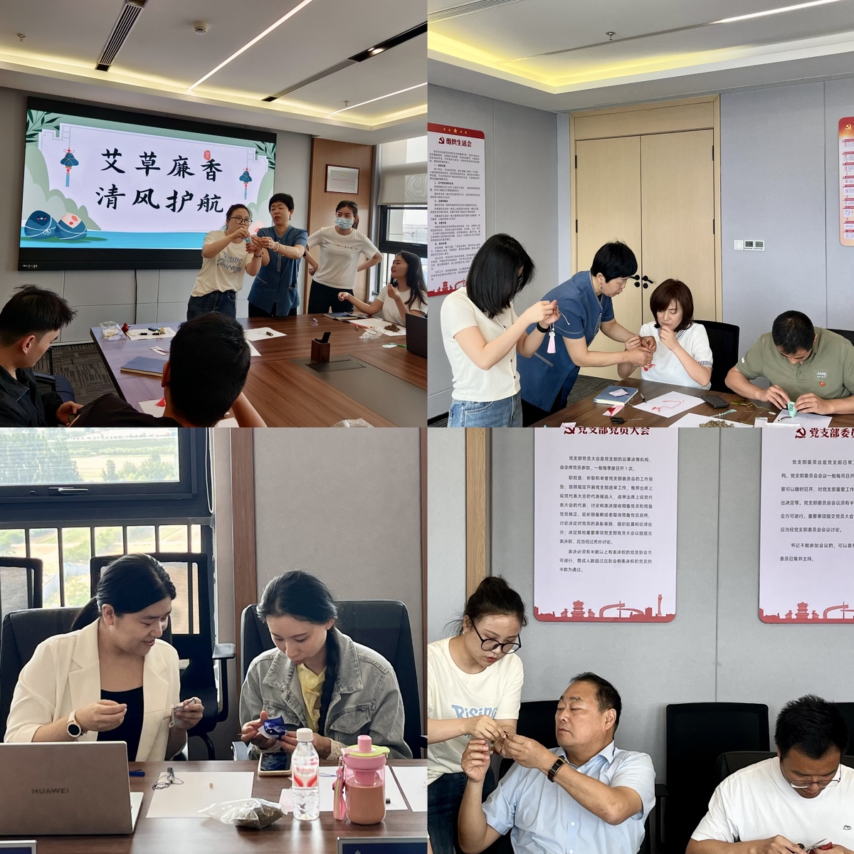 主题党日+“艾草廉香，清风护航”