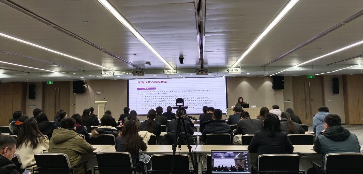 公用事业集团开展新《公司法》专题培训