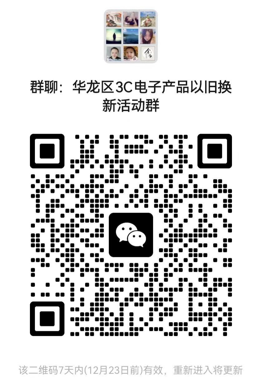 关于做好2025年全区消费品以旧换新活动参与主体征集工作的通知