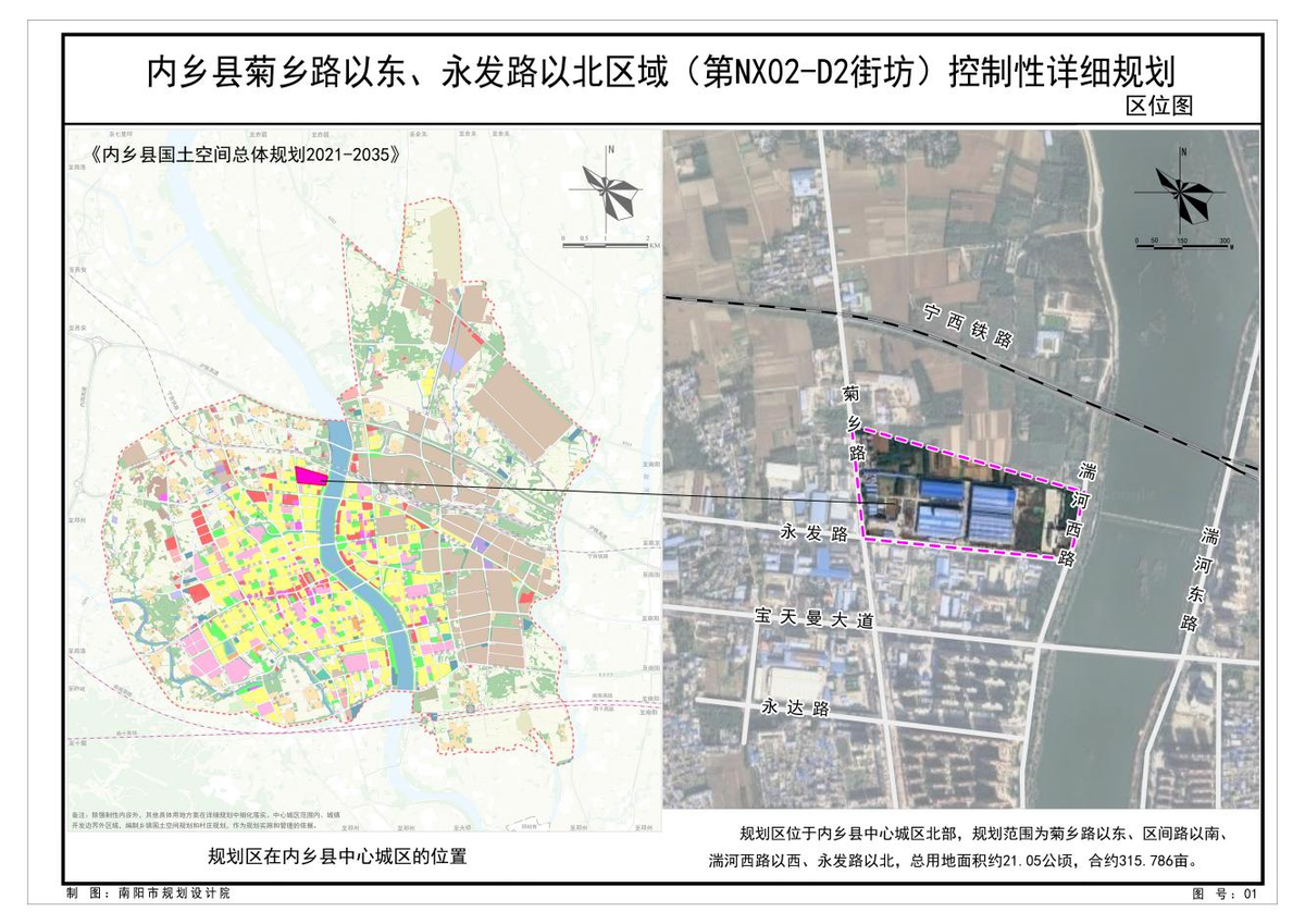 《内乡县菊乡路以东、永发路以北区域（第NX02-D2街坊）控制性详细规划》公示方案