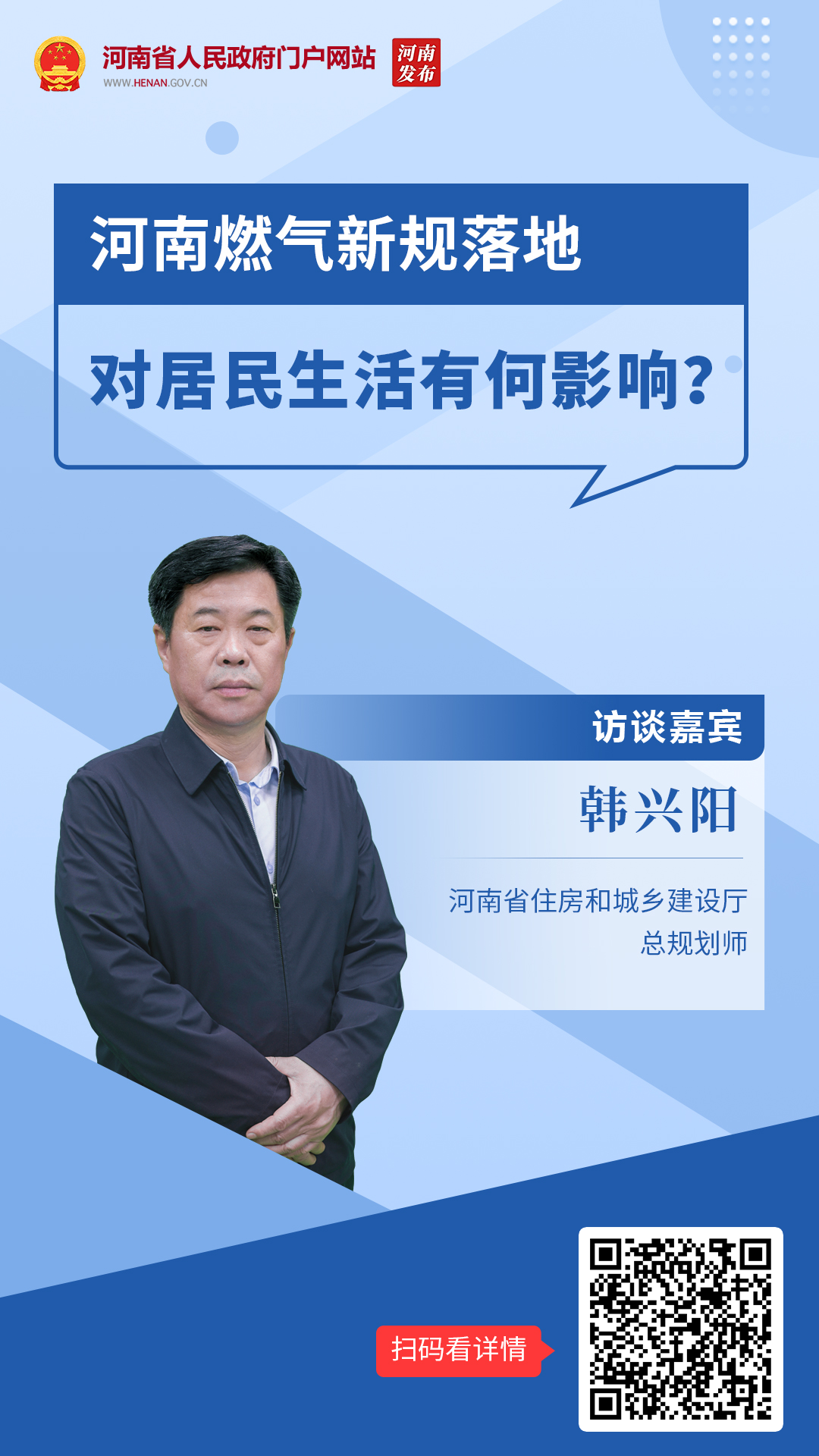 河南燃气新规落地，对居民生活有何影响？