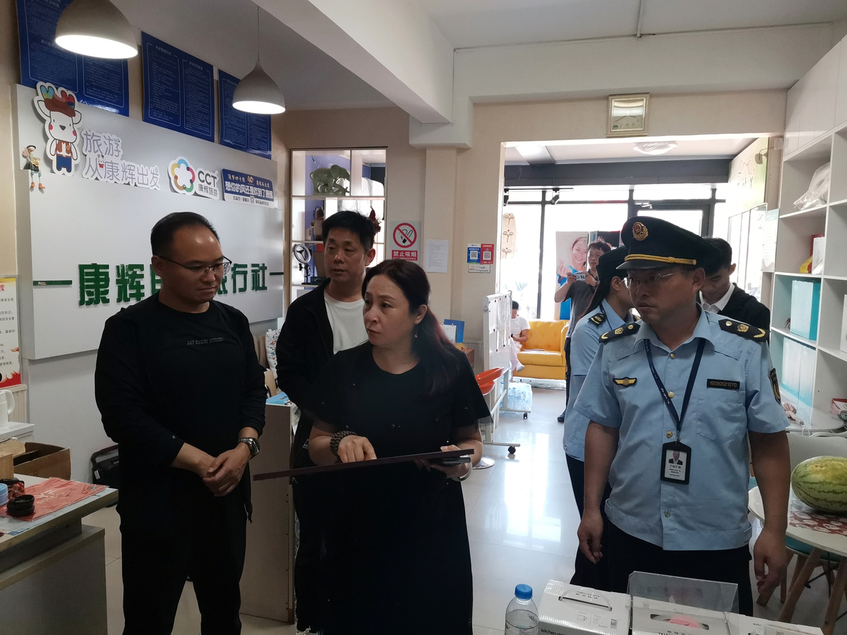 华龙区文广体旅局联合市局扎实开展旅游行业导游乱象、强制消费专项整治行动