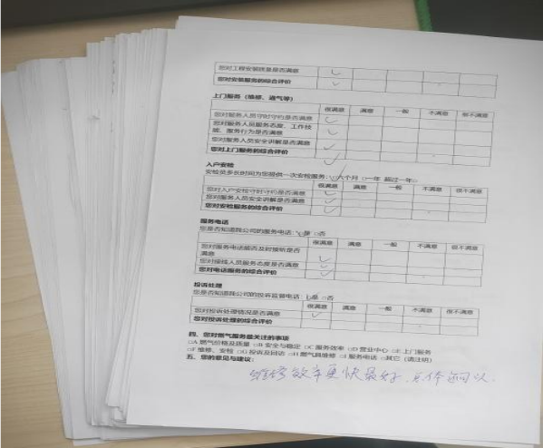 诚信铸品牌 信用筑安全 