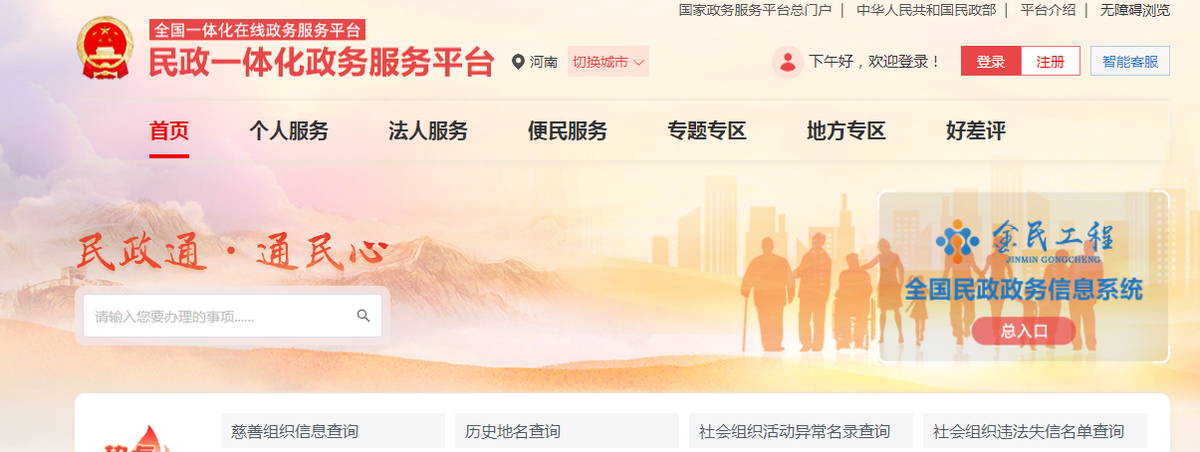 安阳县民政局关于开展全县性社会团体、民办非企业单位2024年度检查的通知