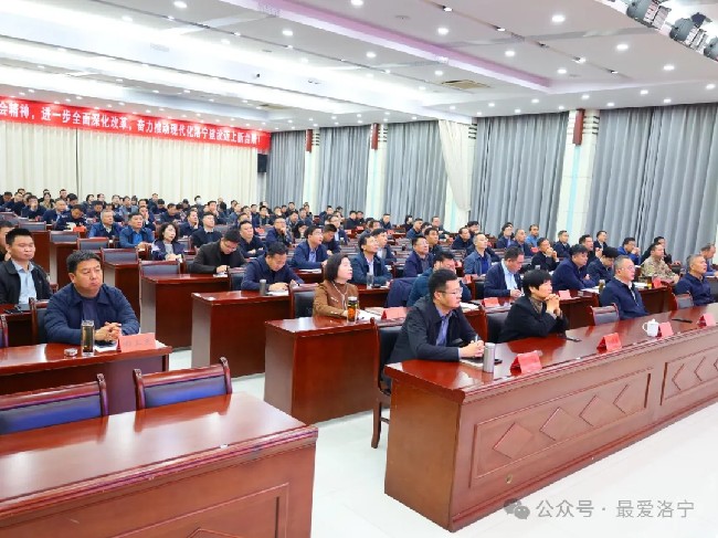 2024年洛寧縣全國文明城市創(chuàng)建工作推進(jìn)會召開