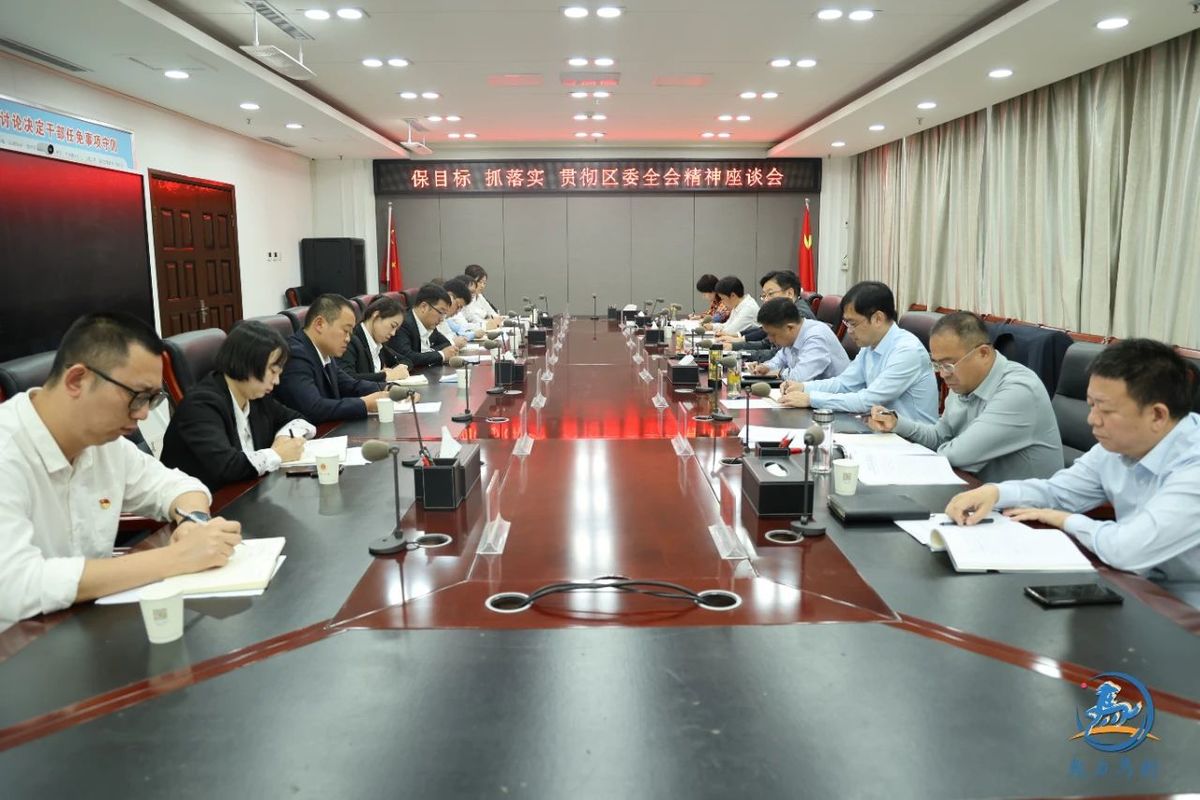 马村区召开保目标抓落实贯彻区委全会精神座谈会！