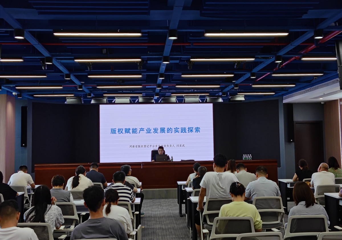 重原创之力 筑文化之魂 2025年郑州航空港区版权工作培训会举办