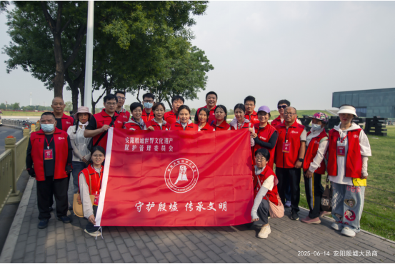守护文明根脉 传承历史荣光 <br>——殷墟文物保护志愿活动精彩纷呈