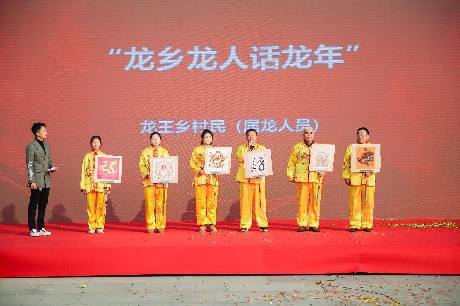 传承龙文化 弘扬龙精神