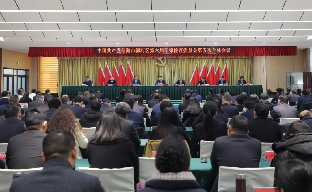 六届区纪委五次全会召开