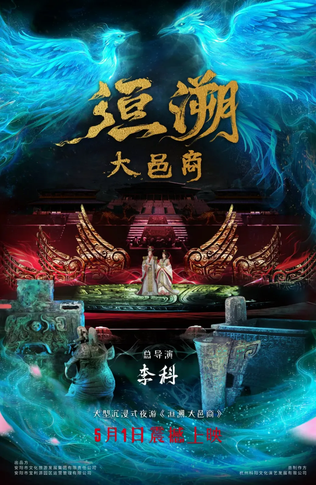 “殷墟我向往已久”丨新华社专题《文脉华章》聚焦殷墟