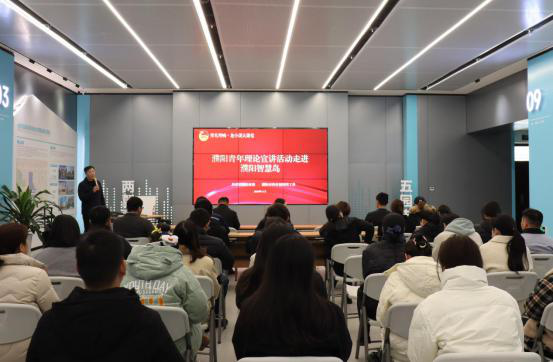 “豫见理响·龙小团大课堂”濮阳青年理论宣讲活动在电商园成功举办