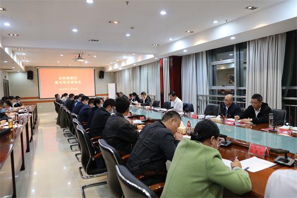 安阳高新区召开重点项目谋划会
