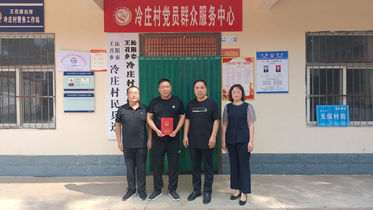 沁阳市颁发首本农村土地承包经营权不动产权证书