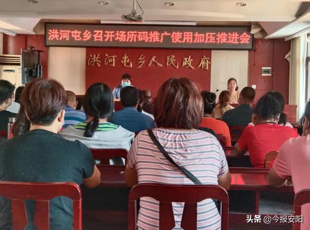 洪河屯乡：场所码“扫”起来