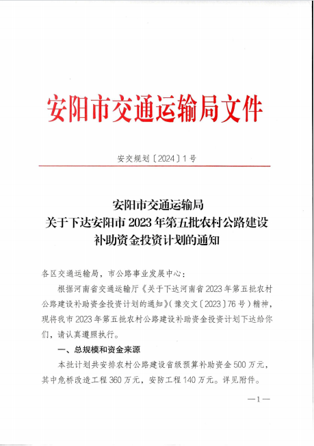 大正南桥投资计划及补助信息