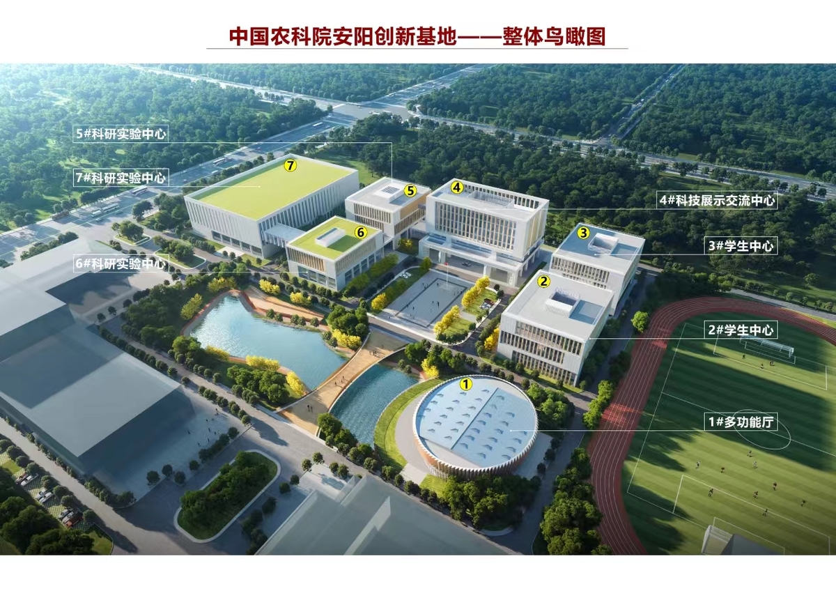 中国农科院安阳创新基地总平面图