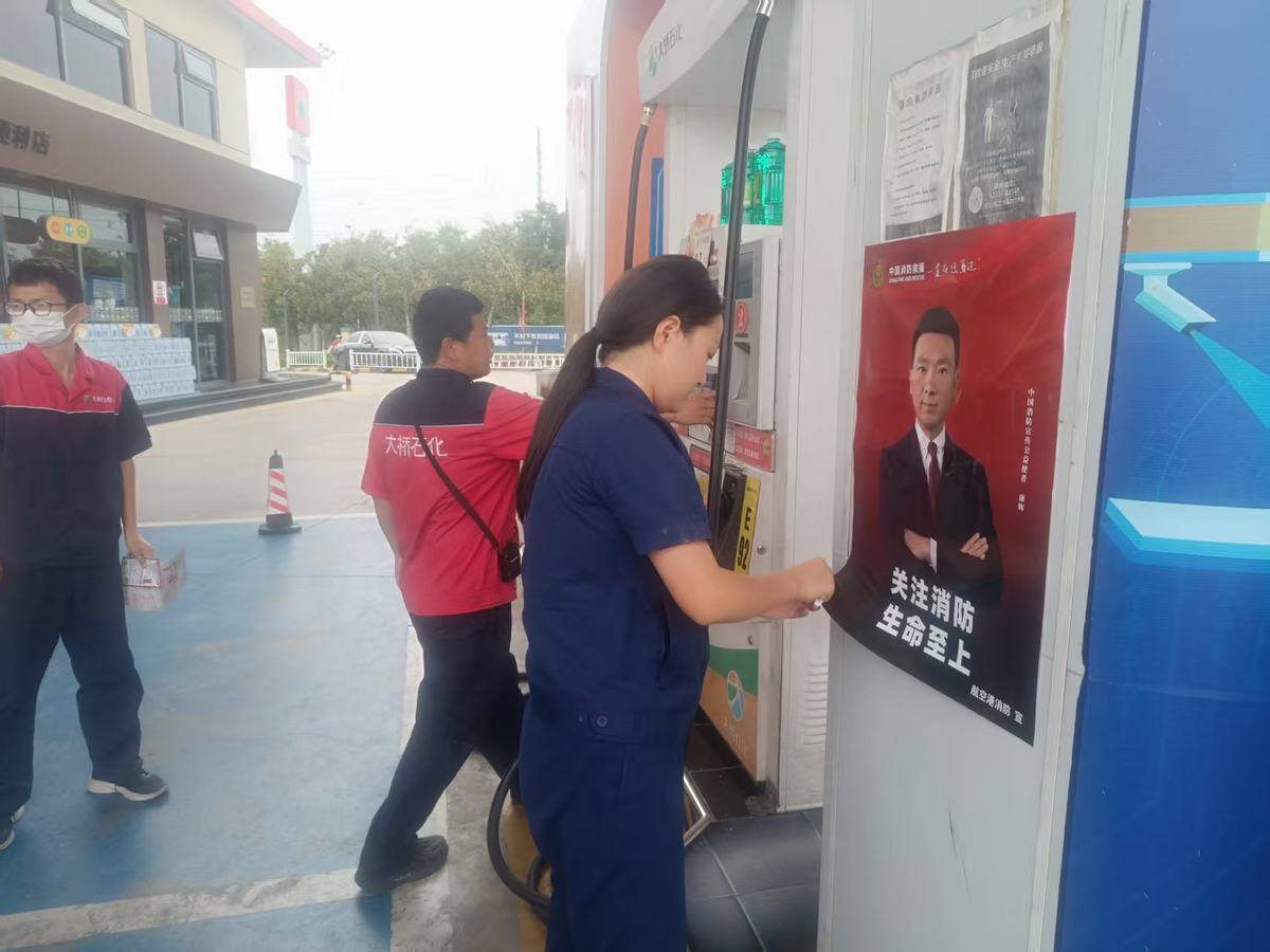 航空港区消防救援支队港北大队开展“五进”宣传--“进企业”消防安全宣传活动