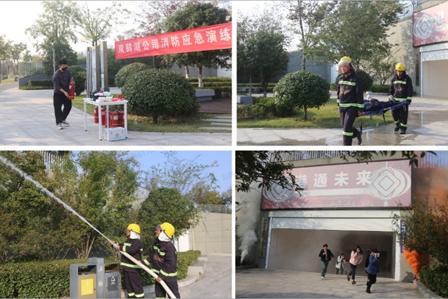 双鹤湖公司开展消防演练活动