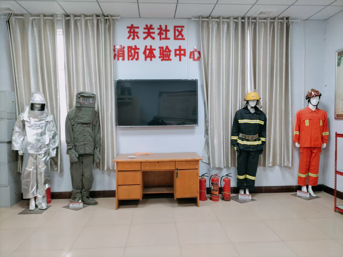 东关社区消防安全科普馆