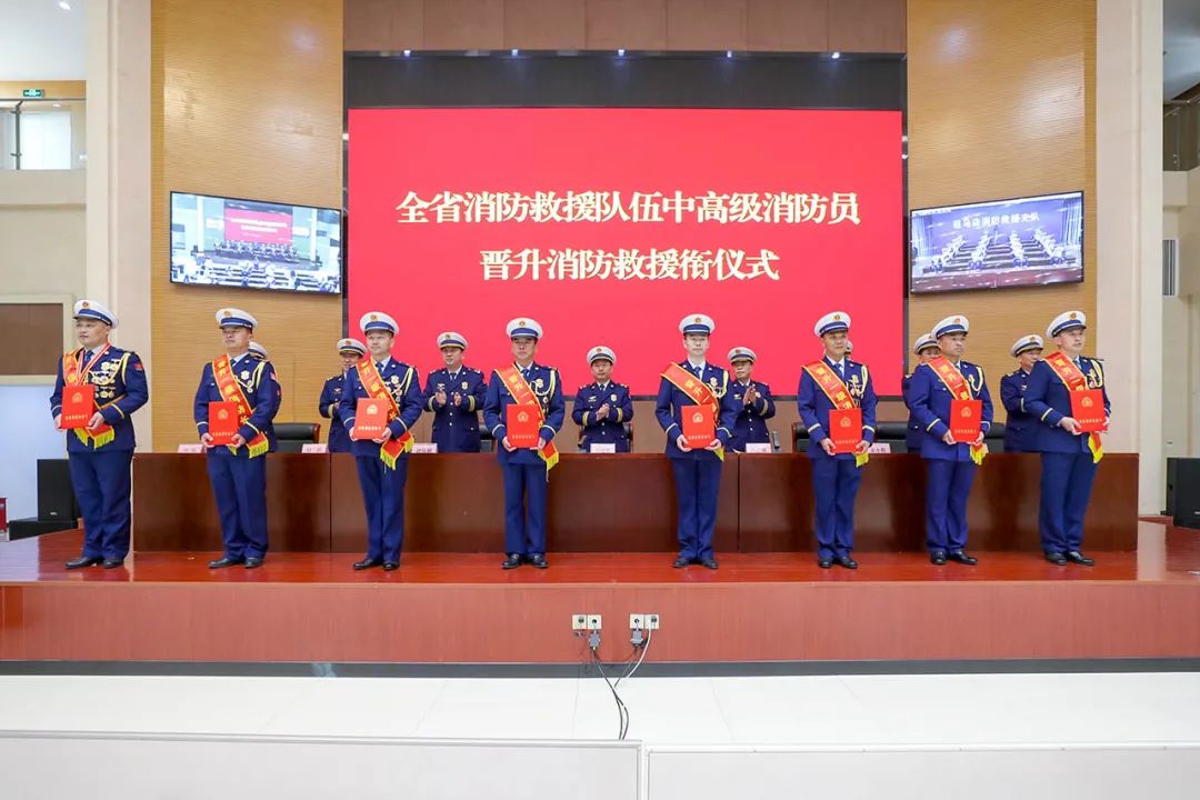 激励担当作为 争取更大荣光 河南消防救援总队隆重举行全省中高级消防员晋升消防救援衔仪式