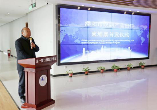 濮阳农产品出口柬埔寨首发仪式在电商园成功举办