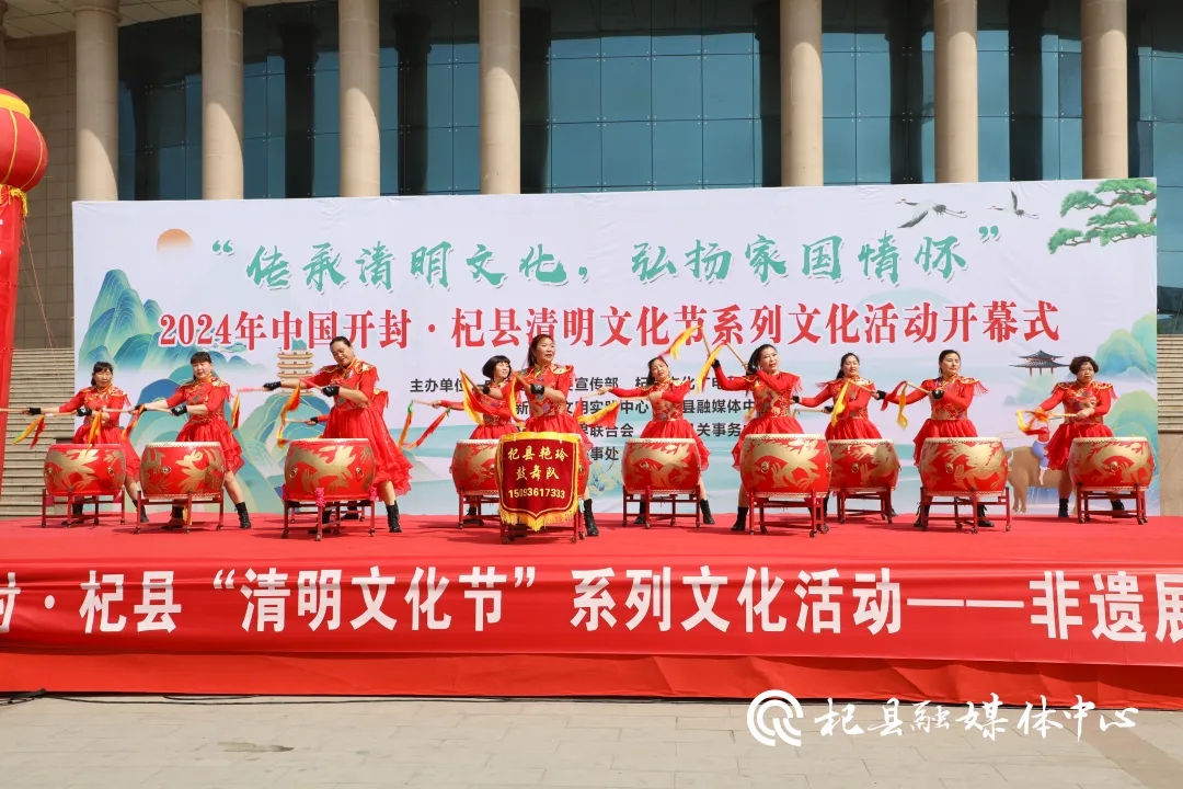 2024年中国开封·杞县清明文化节系列文化活动开幕式举行-杞县要闻--