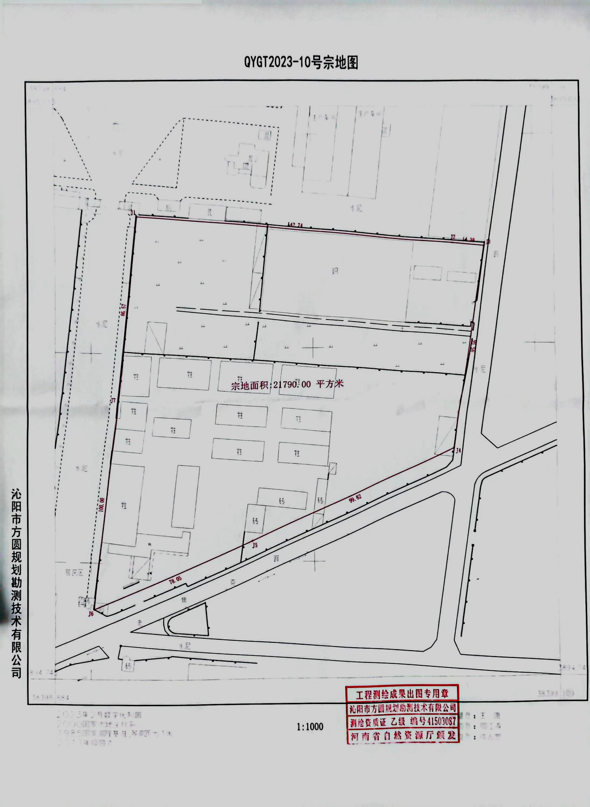 关于河南雅都再生资源有限公司建设的年产50万吨特种纸“退城入园”改扩建项目办理建设用地规划许可证的批前公示