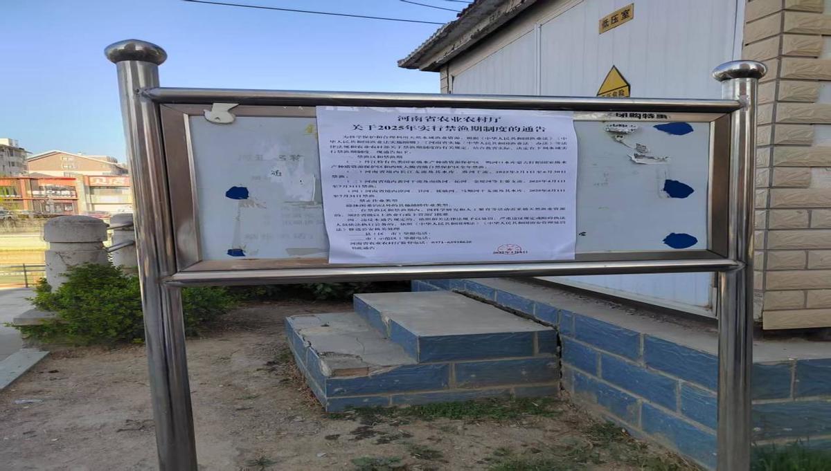 华龙区农业农村局开展春季禁渔普法宣传活动