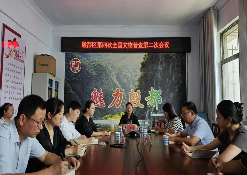 殷都区第四次全国文物普查领导小组主要成员收听收看全市“四普”工作第二次会议暨工作推进会