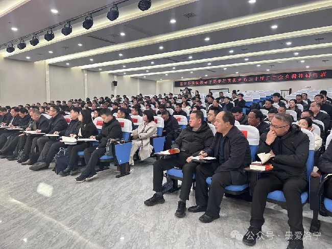 洛宁县科级领导干部学习贯彻党的二十届三中全会精神研讨班开班