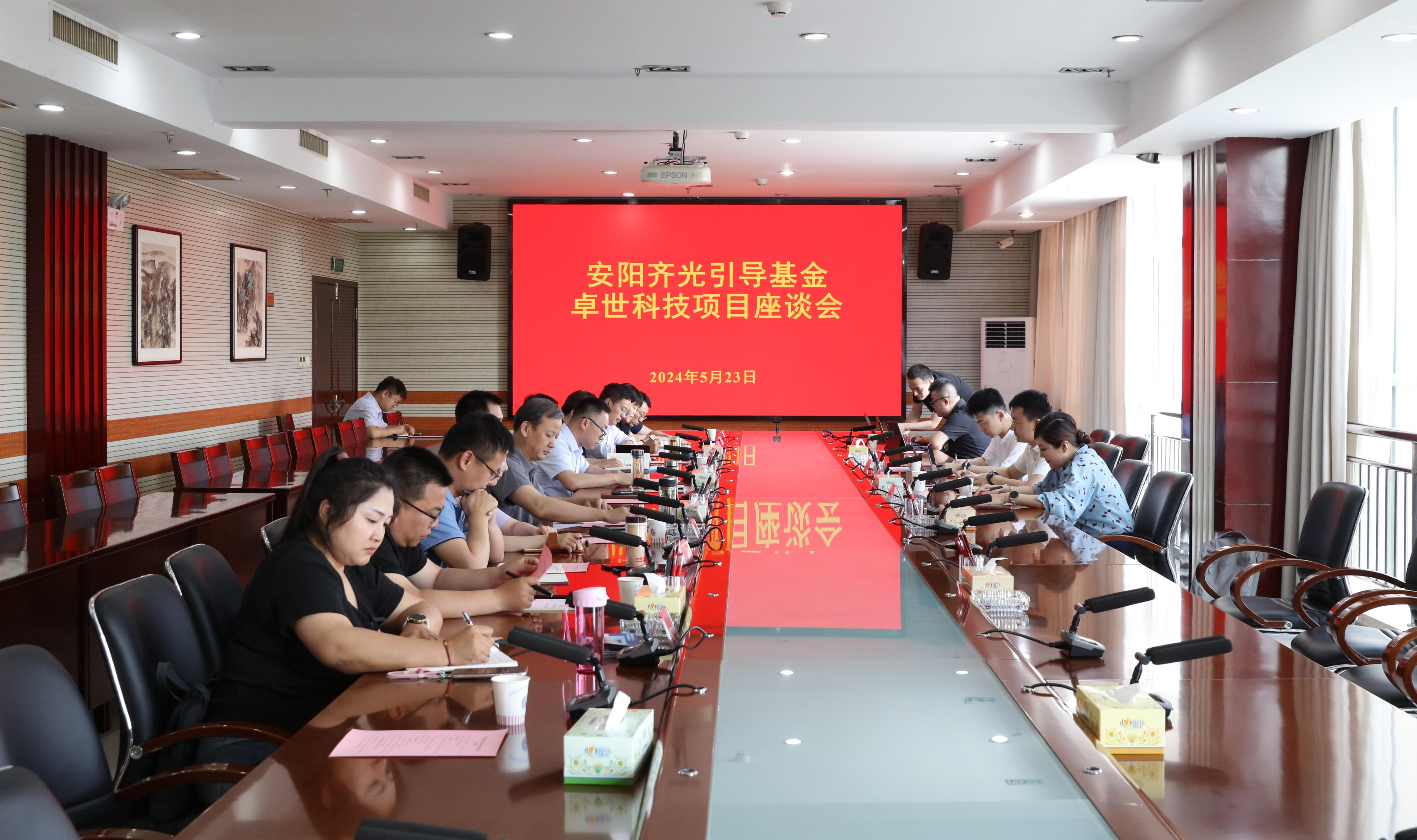 卓世科技到安阳高新区考察洽谈