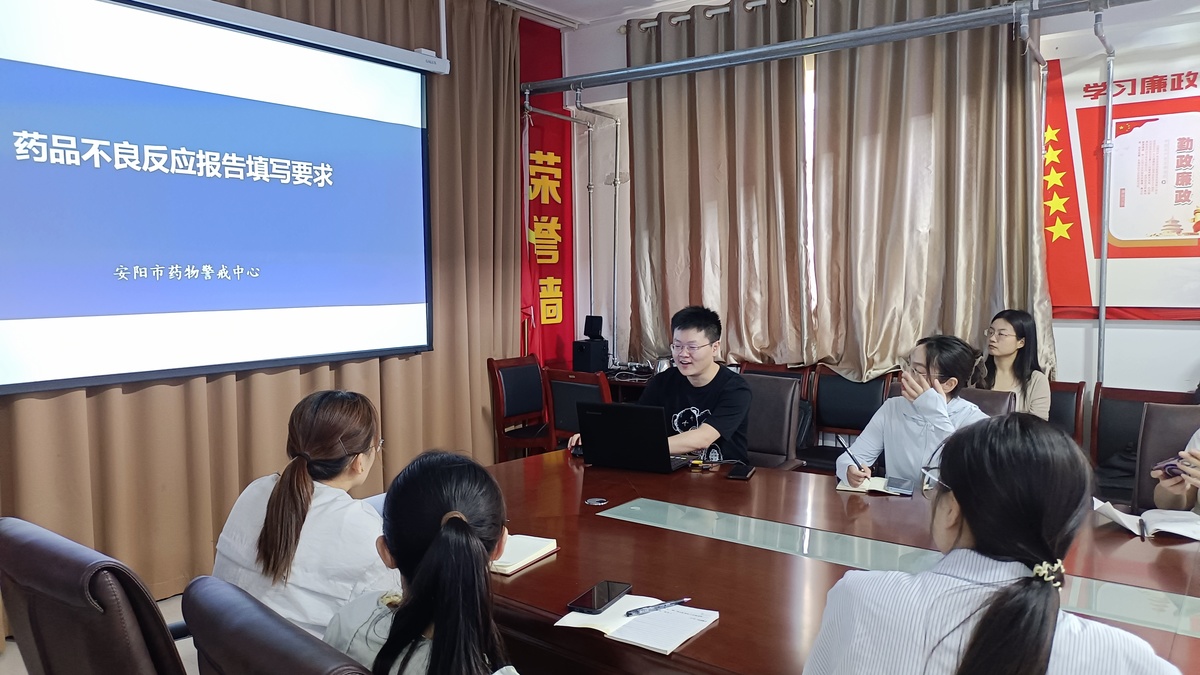 龙安区市场监督管理局召开“两品一械”不良反应监测培训会暨年度工作推进会
