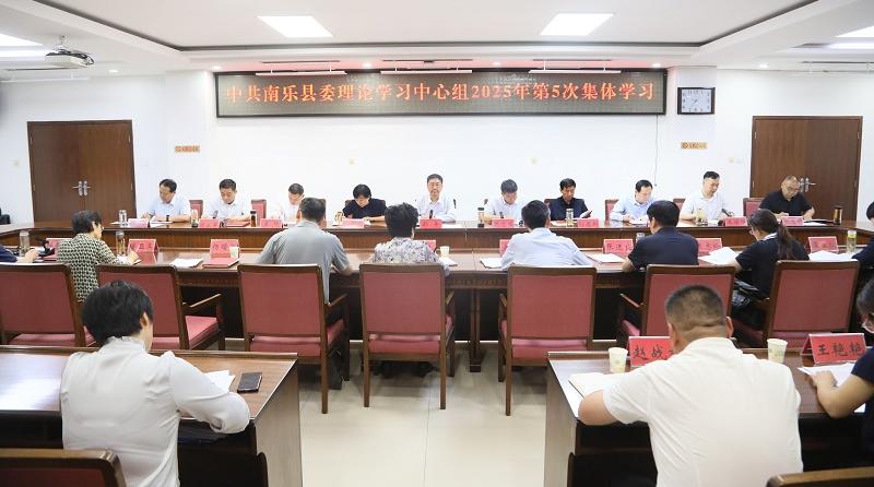 县委理论学习中心组举行2025年第5次集体学习