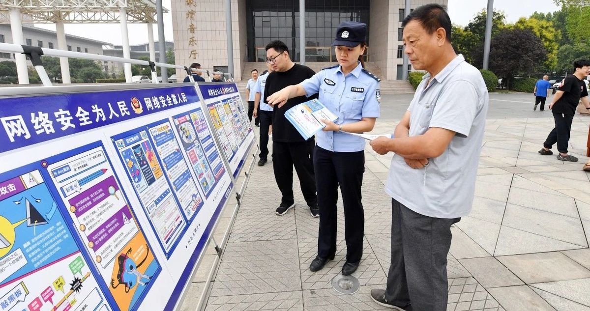 沁阳公安开展2023年国家网络安全宣传周法治日活动