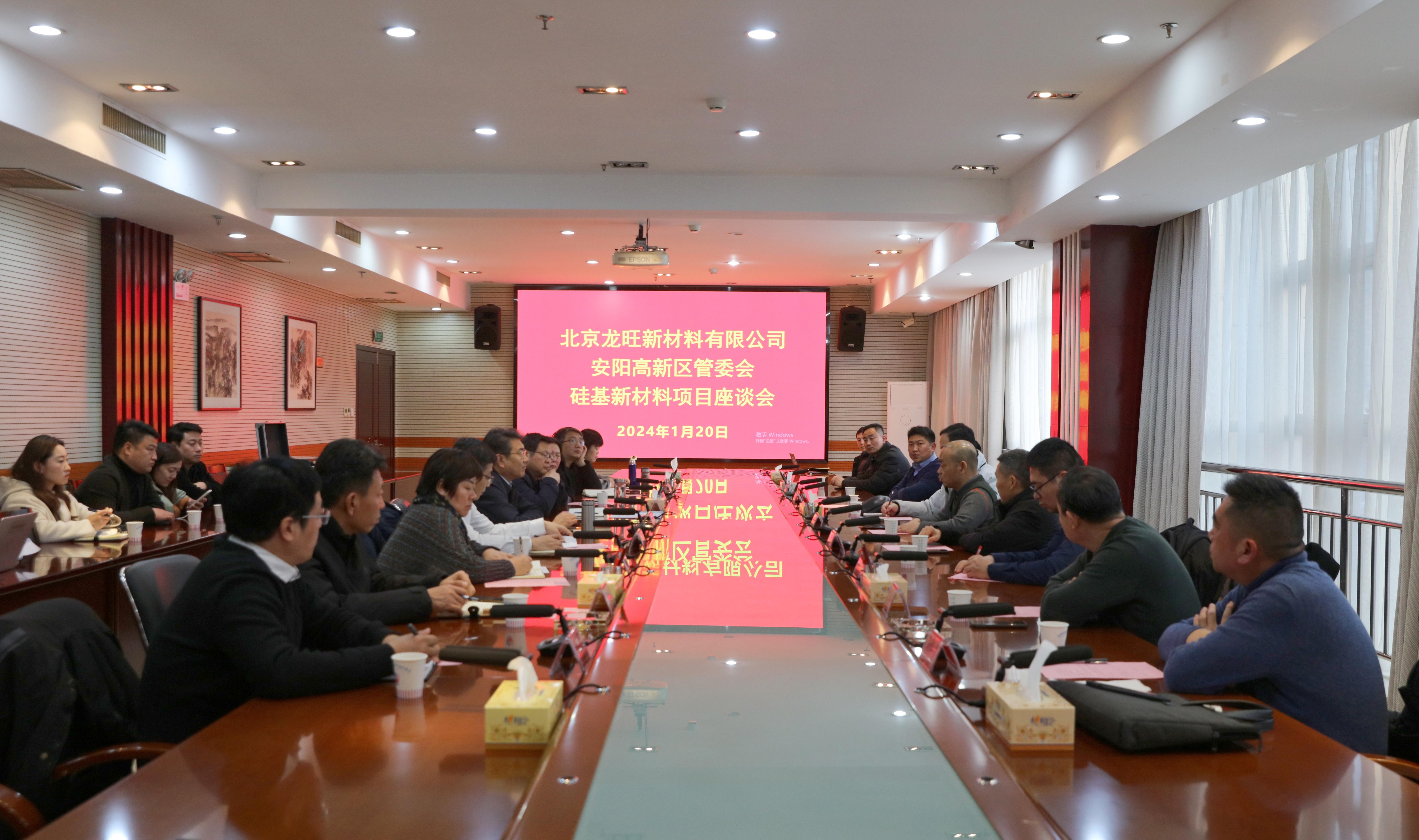 中国国际经济技术合作促进会副理事长孙飞北京龙旺新材料有限公司董事长李宏彦一行到安阳高新区考察