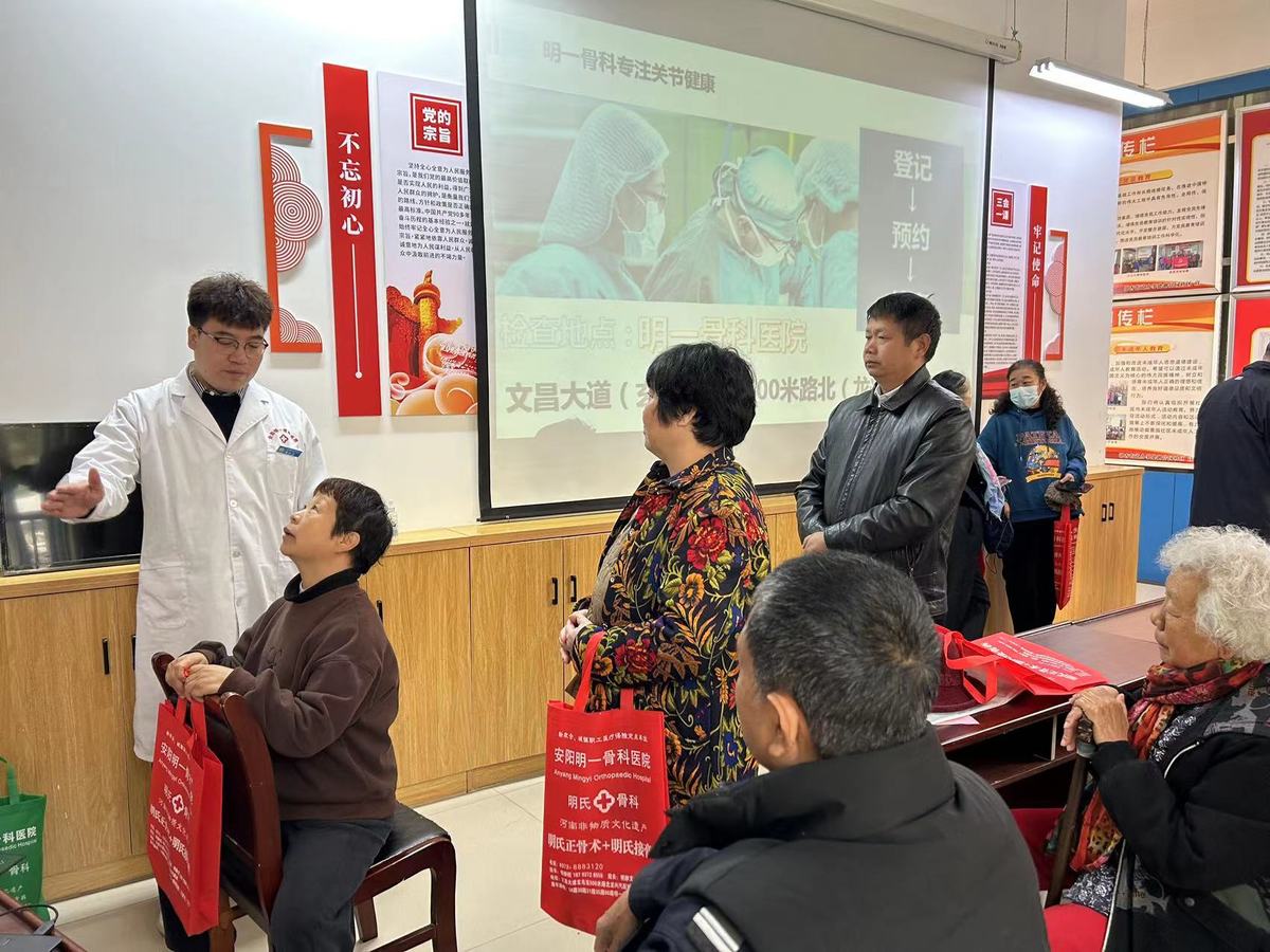 御景园社区开展骨科知识小讲堂活动
