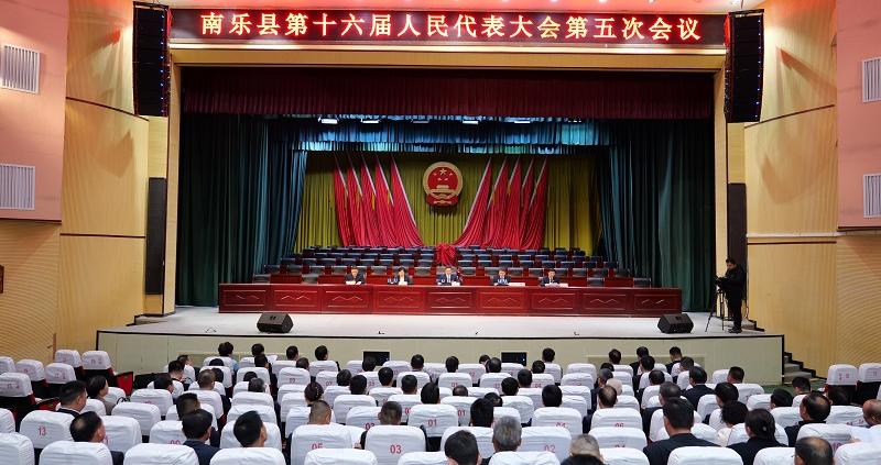 南樂(lè)縣第十六屆人民代表大會(huì)第五次會(huì)議舉行黨員大會(huì)