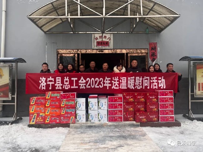 洛寧：有溫度有熱度 關(guān)愛送達(dá)一線