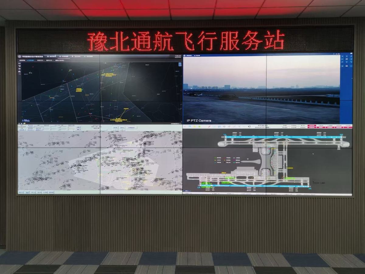 豫北通航飞行服务站