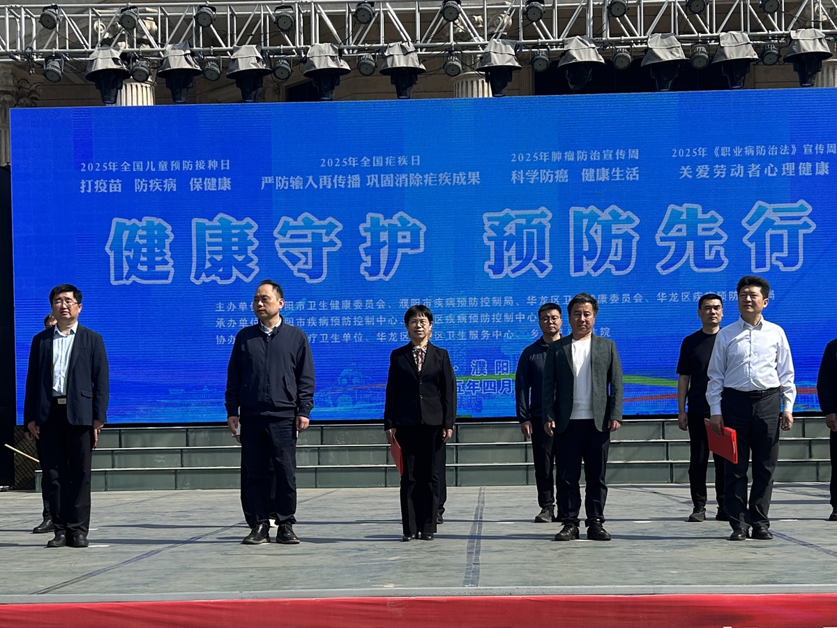 健康守护 预防先行——四月卫生健康系列主题集中宣传活动成功举办