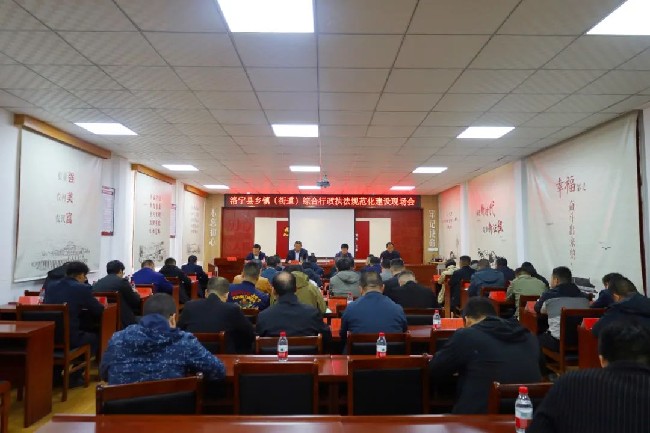 洛寧縣召開鄉(xiāng)鎮(zhèn)（街道）綜合行政執(zhí)法規(guī)范化建設現場會