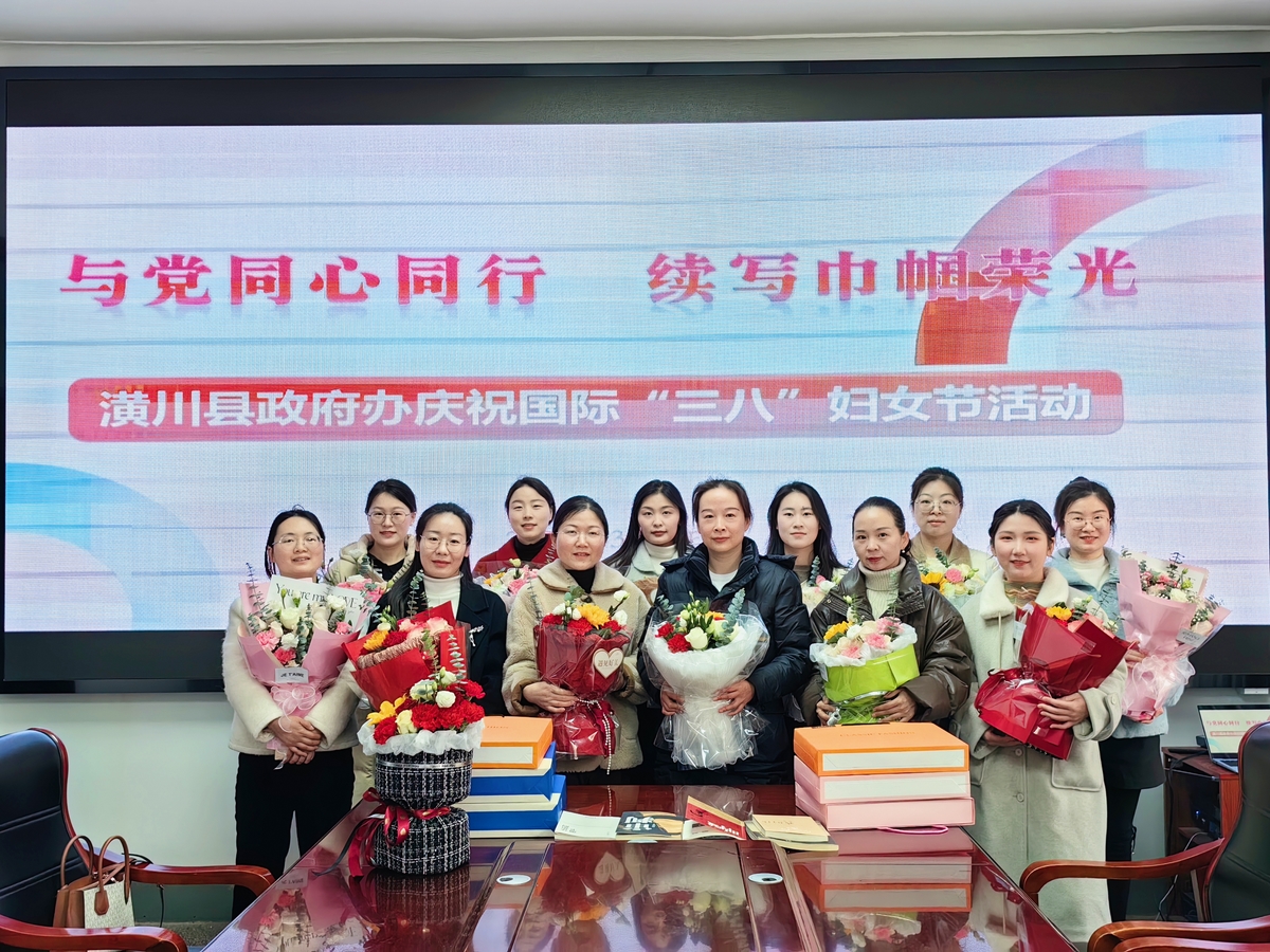 潢川县人民政府办公室组织开展“三八”妇女系列活动