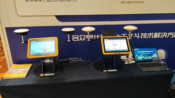 合众思壮旗下企业受邀参加2024年中国石油石化信息通信技术交流大会