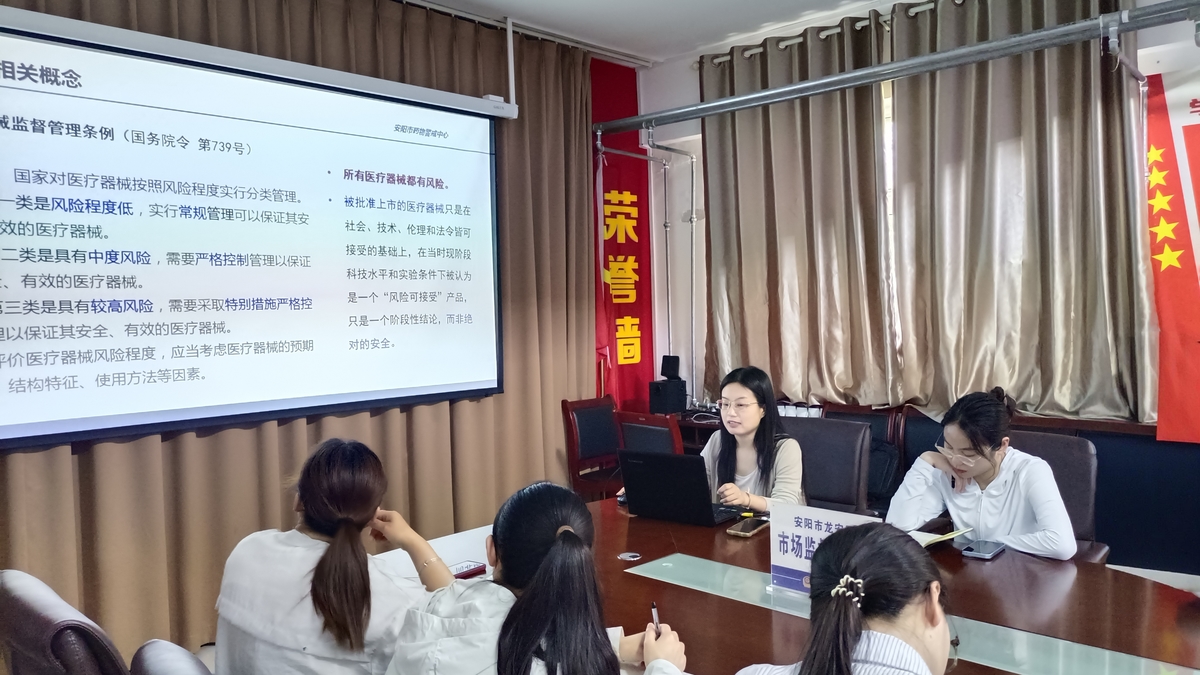 龙安区市场监督管理局召开“两品一械”不良反应监测培训会暨年度工作推进会