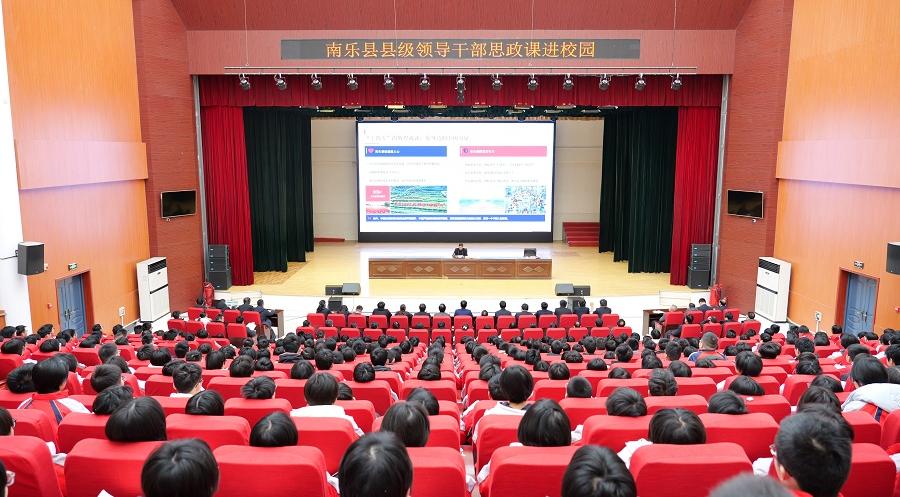 县委书记邵平为南乐一高学子讲授思想政治课