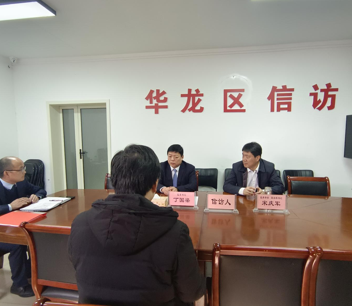 华龙区委书记丁国梁接待来访群众依法依规妥善处理信访问题