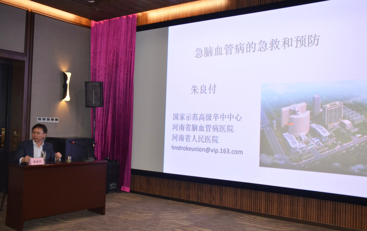 省直住宅小区第二服务中心开展“科学防治卒中，守护全民健康 ”健康科普讲座